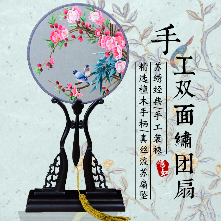 温州戏装苏绣圆扇子双面真丝手工绣团扇汉服礼品紫光檀木柄宫扇