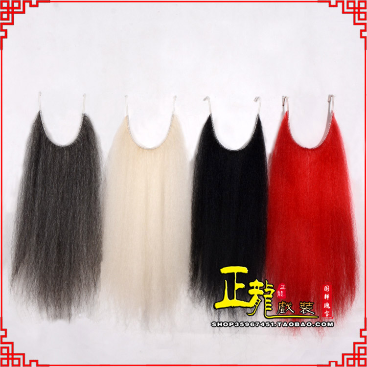 温州京剧越剧戏曲髯口口面戏曲胡子满髯黑满白满 牛尾满口