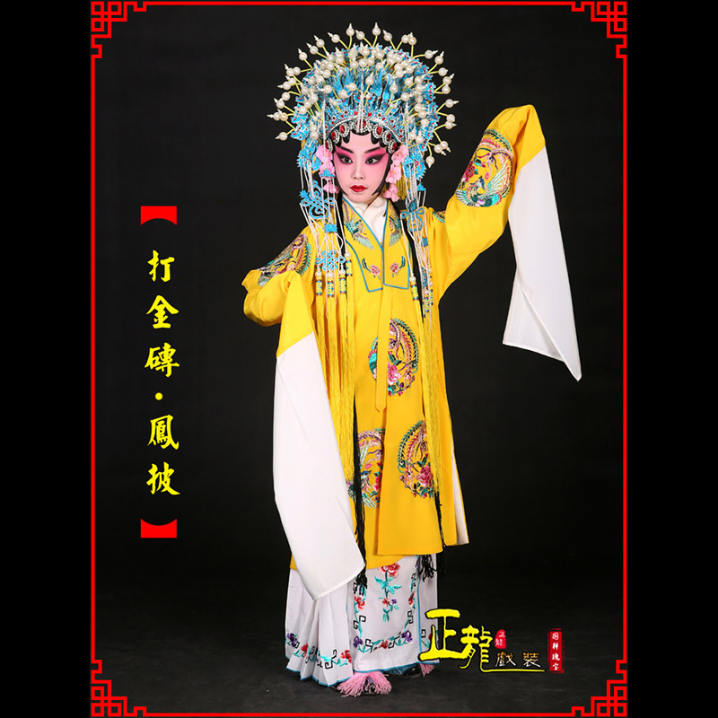 温州花旦打金砖皇后贵妃女皇凤披