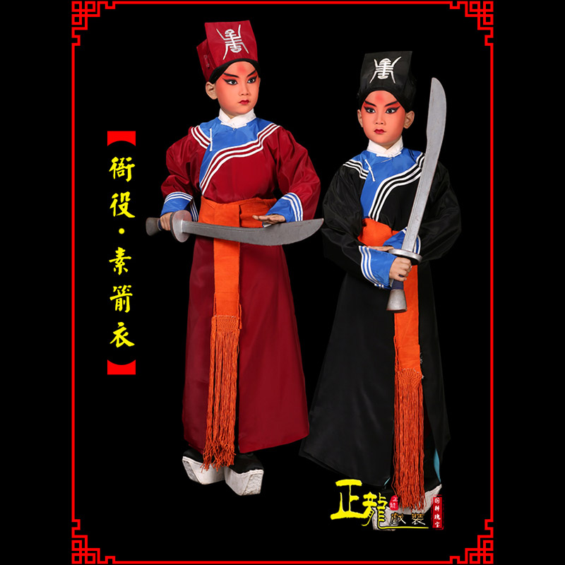 温州京剧衙役公差捕快林冲夜奔 素箭衣