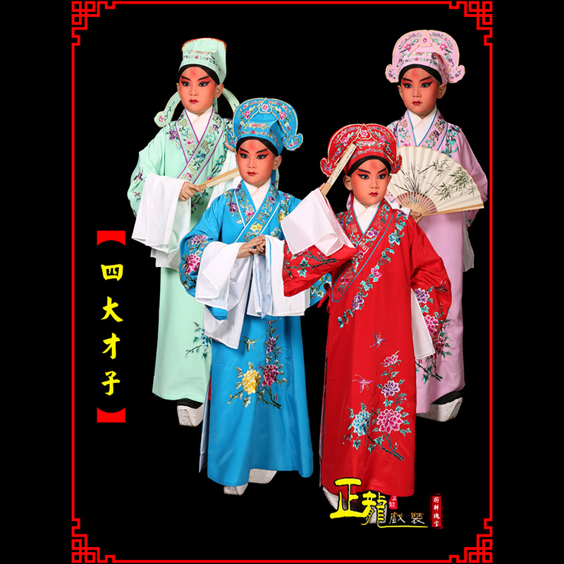 温州京剧四大才子公子秀才褶子 小生衣