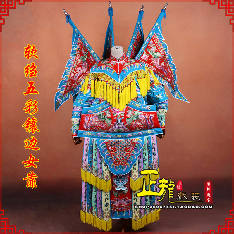 温州穆桂英刀马旦武旦 软绉五彩镶边女靠